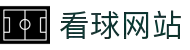 看球网站_看球网站jrs低调看直播_看球网站nba免费直播无插件-看球网站